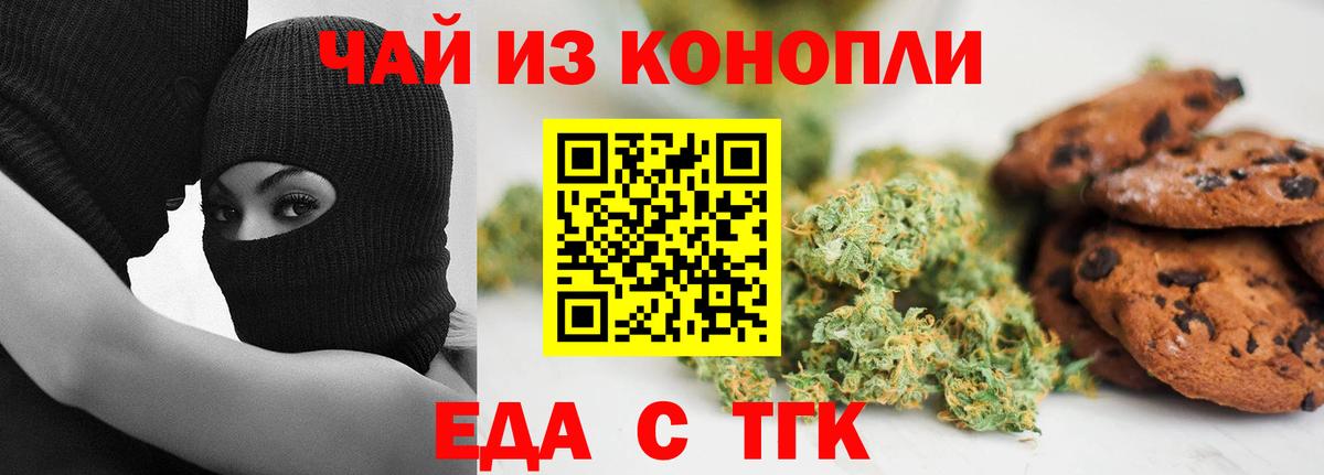 Canna-Cookies марихуана  Вход с VPN  Семёнов 