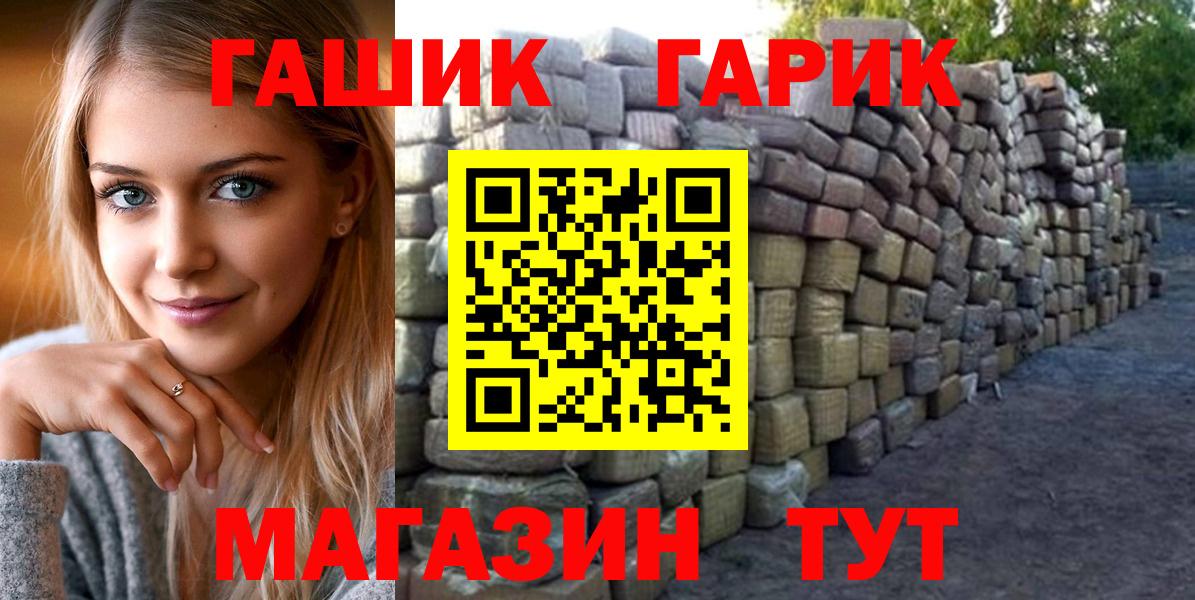 ГАШ гашик Семёнов