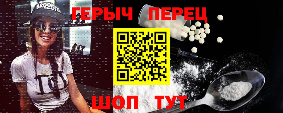 ГЕРОИН Афган Семёнов