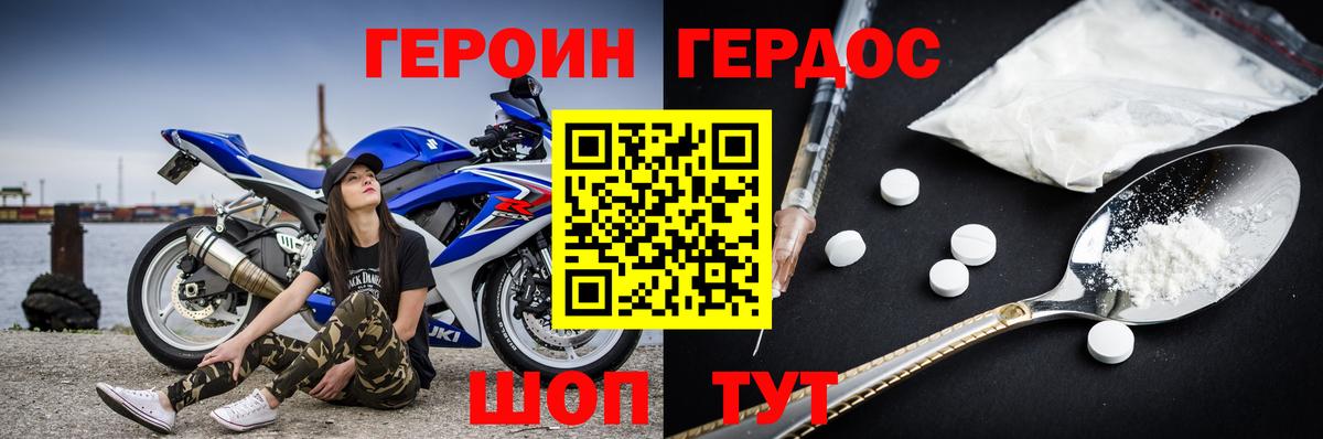 Семёнов  Героин Heroin  ГЕРОИН  Вход с VPN 