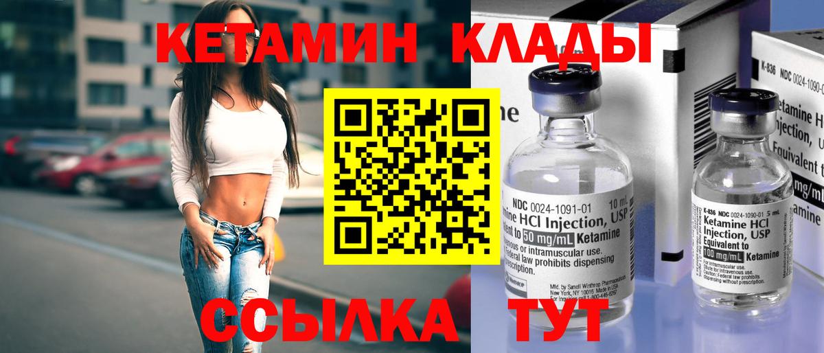 нарко площадка формула  Вход с VPN  Семёнов  КЕТАМИН ketamine 