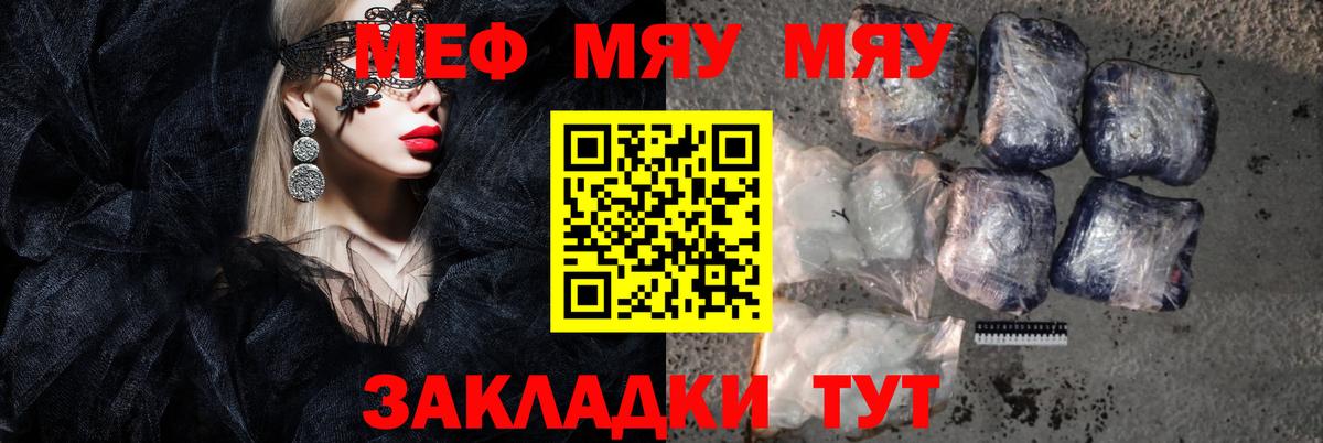 Мефедрон кристаллы Семёнов