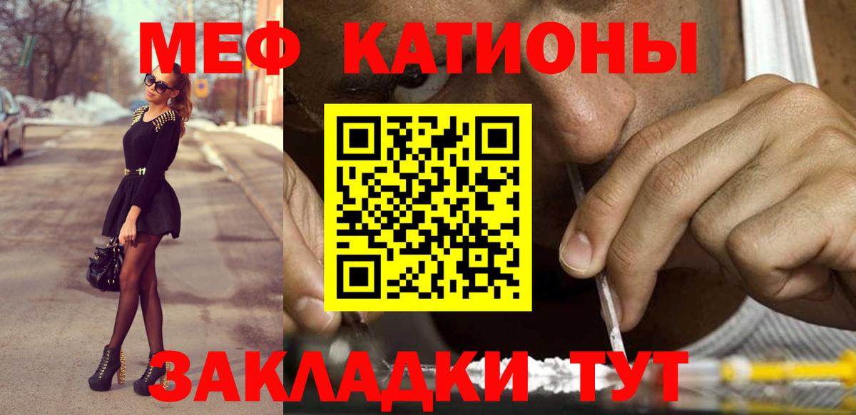 Мефедрон мука  МЯУ-МЯУ mephedrone  МЯУ-МЯУ  Вход с VPN  Семёнов 