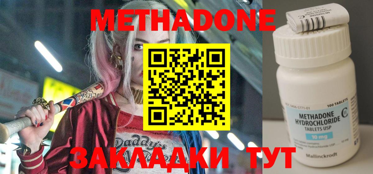 ссылка на мегу ССЫЛКА  МЕТАДОН VHQ  Вход с VPN  Метадон кристалл  Семёнов 