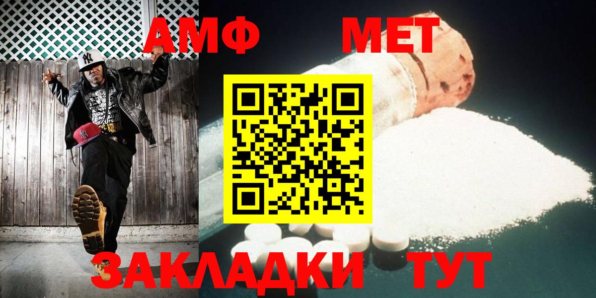 Метамфетамин винт  Вход с VPN  Семёнов 