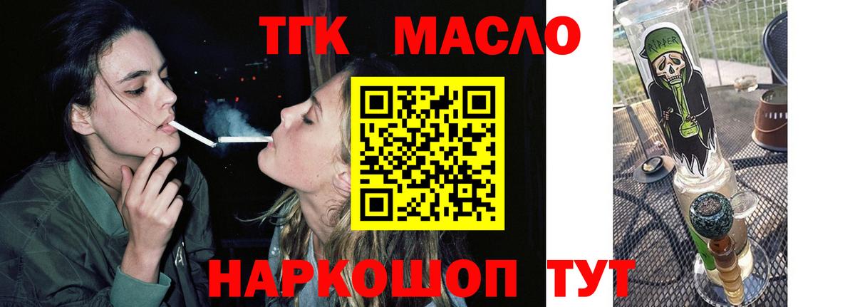 OMG tor  ТГК жижа  ТГК жижа  Вход с VPN  Семёнов 