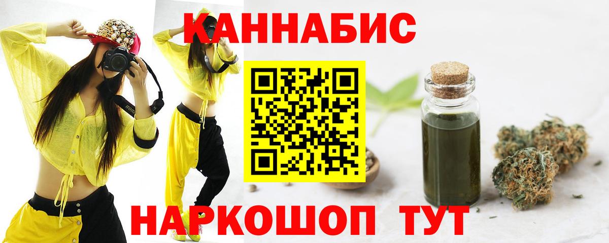 Семёнов  Каннабис конопля  Вход с VPN  Бошки марихуана LSD WEED  Бошки марихуана VHQ 